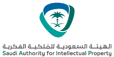 الهيئة السعودية للملكية الفكرية